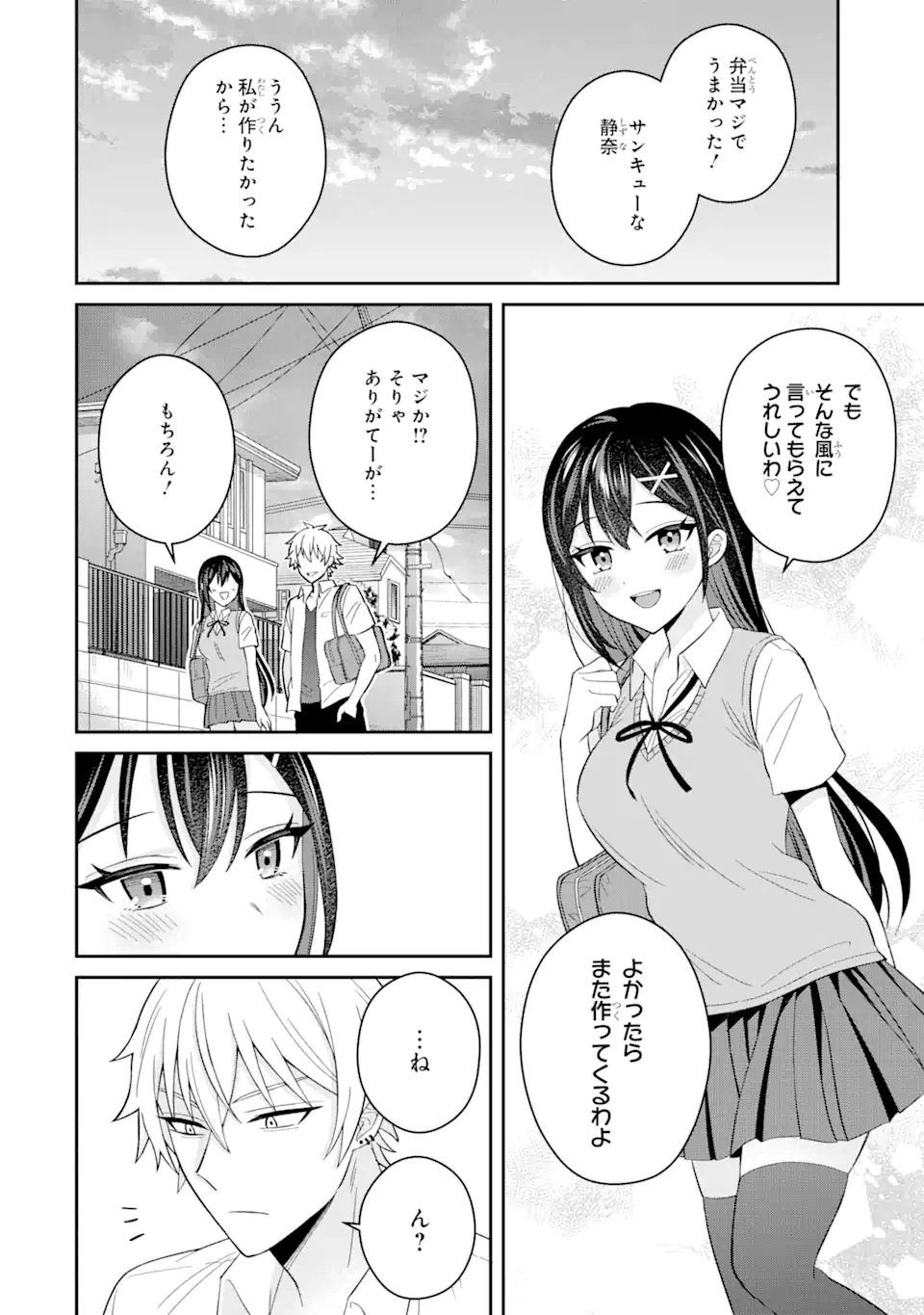 Netorare Manga no Kuzu Otoko ni Tensei Shita Hazu ga Heroine ga Yottekuru Ken - Chapter 11.3 - Page 2
